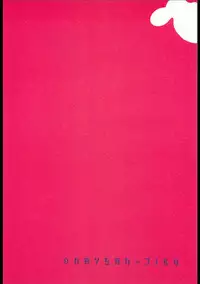 [Anthology] Soutennenshoku Oneesan-jiru