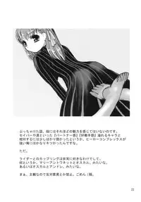 (C67) [Nagasaki-inter (Masutabe Kokemaru, Sou Akiko)] Christmas Rose (Fate/stay night)