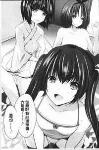 [Souda Gumi] Nanimo Shitenai no ni Bitch Oyako ni Gyaku Rape Saremakutta! [Chinese]