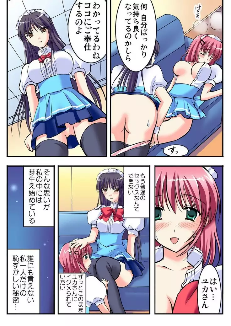 Shirouto Toukou Taiken Joshi Kousei Mawasare chatta Houkago