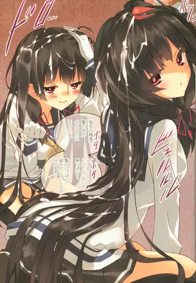 Kanmusu Seibi Mokuroku