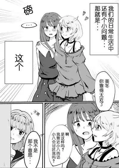 MifuYachi Hon | MifuYachi Manga