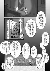 [Kaikijin] Sakuranbo no Kowashikata