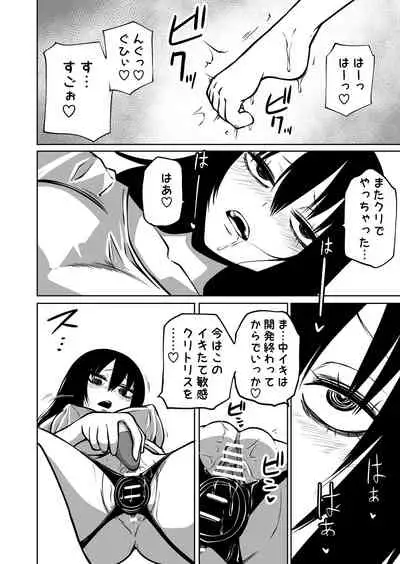 onani- tyuudoku kage kya onna no kaihatu sippai taikendan