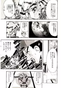 [Mokkouyou Bond] BINGO!!