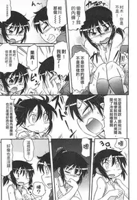 [Takanaga Kouhei] Tsugakuro | 通學 [Chinese]