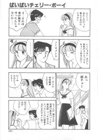 [Arimura Shinobu] Houkago Rendez-vous