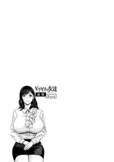 Girigiri no Onna-tachi