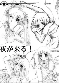 [Workstation R] Alice no Kodou (Beat Angel Escalayer)