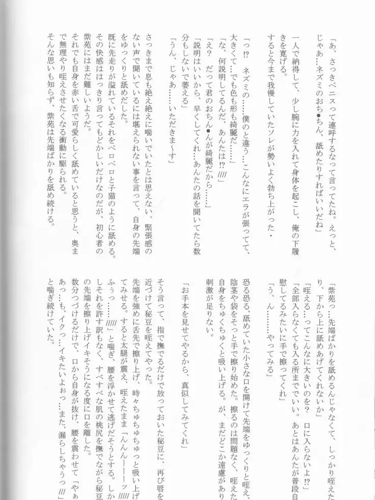 Kimi no koto o motto shiritai