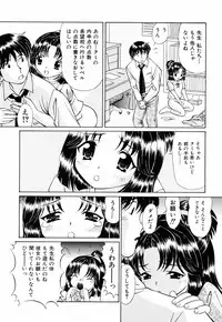 [Tukimi Daifuku] Ore no Imouto