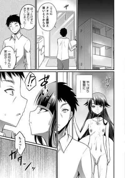Otokonoko Heaven's Door 9