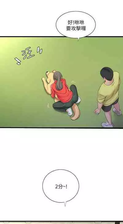 【周四连载】亲家四姐妹（作者：愛摸） 第1~58话