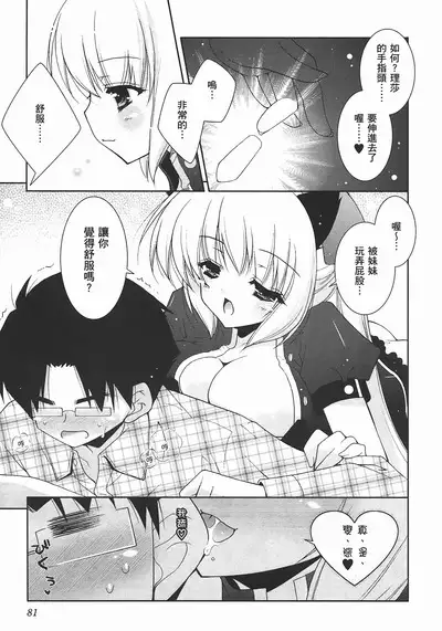 Sweet Sister （ch）