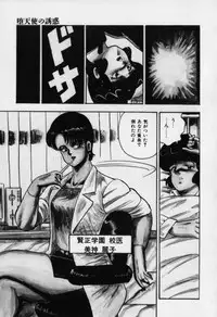 [Minor Boy] JUN-JYO Hoken Club