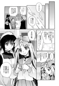 [Yui Kantamaki] Seifuku Honey