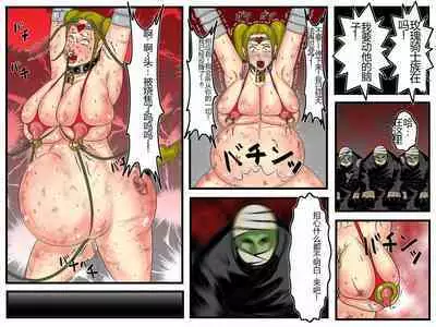 [Juushitsu Genyu] Zoku Amazoness Gunba Choukyou ~Oukoku Houkai~ Kanzenban [Chinese]