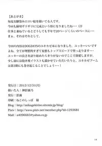 (C83) [Kage Kiri (Mikage Kirino)] Tenko no Chichigami-sama (DOG DAYS)