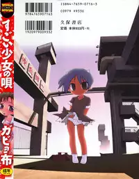 [Gabyonuno] Sugoi Shoujo no Uta