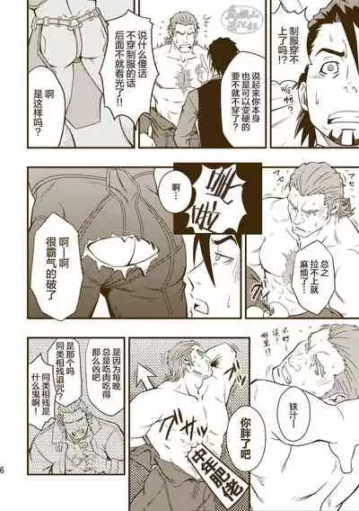 (C85) [RYCANTHROPY (Mizuki Gai)] ROCK YOU!! (TIGER & BUNNY) [Chinese] [马栏山汉化组]