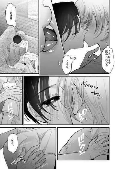 Hinadori no Musou II - Dreaming of a baby bird