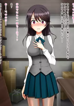 Kyouhaku Sareta Kanojo no Nanakakan