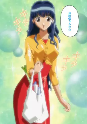 Tonari nonesan kanzenhan