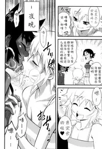 [Kikaider Reijhiro] Nipple Boy Fragments Ch. 1-9 [Chinese] [刚刚汉化]