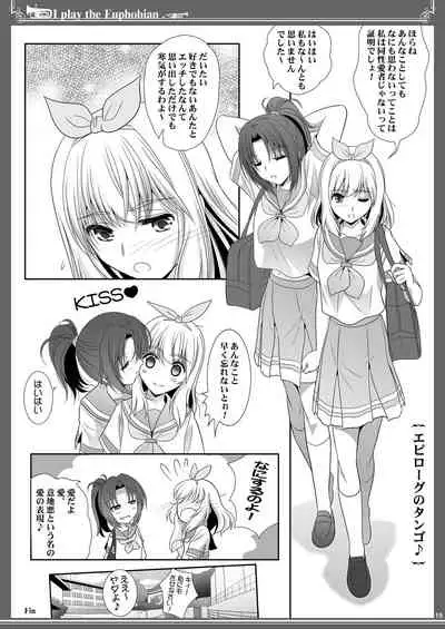 [Bijutsubu (Shiduki Michiru)] Euphobian no Hibiki: Quintent (Hibike! Euphonium) [Digital]