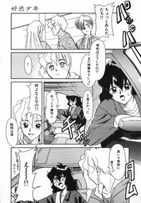 [Nekogen] Koushoku Shounen