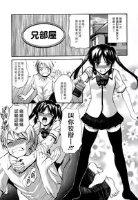 [Nishikawa Kou] Shojo Koi Genteiban [Chinese] [豬圈漢化]