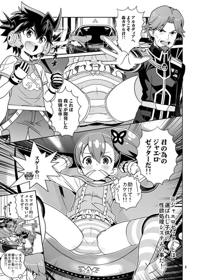 Osananajimi wa Kando Ryoukou Shimashima Kneesock to Hybrid Sex