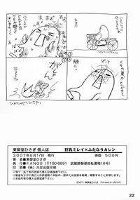 [FANGS] Futanari Karen X Kyonyuu Mirei (Code Geass)