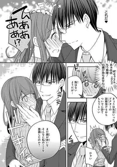 60分強制SEX休憩～法律で上司とHするのもお仕事です～【完全版】