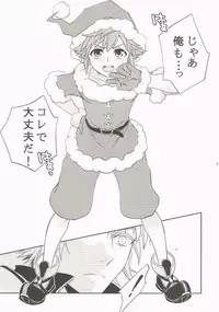 [CUBE] WHITEOUT (Kingdom Hearts)