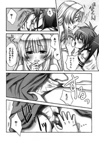 [Random] Lovely Eros Random