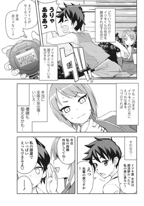 COMIC Penguin Club Sanzokuban 2017-03