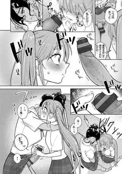 [Siooninco] Koko de Shichao - Let's Make Love. [Digital]