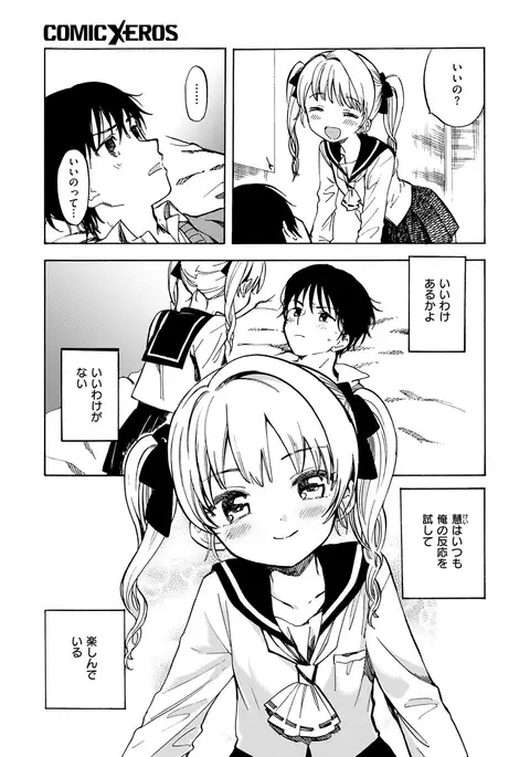 COMIC X-EROS #54