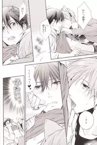 (HaruCC19) [GO MAD (Suzaka Shina)] Haru-chan no Wanko (Free!)