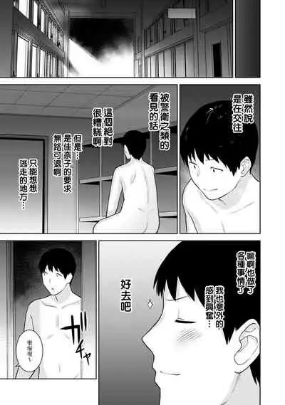 Erohon o Sutetara Konoko ga Tsurechatta!? Ch. 7-21