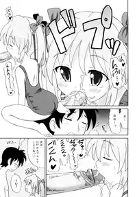 [Homing] Chou Manzoku Delivery - Super Satisfaction Delivery