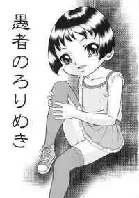 [Yoshino Shiho] Chigyaku no tsubomi