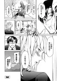 [Jyura] Junai Sadistic [Chinese]