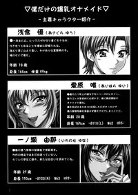 (C77) [INSERT (KEN)] Boku dake no Bakunyuu Onamaid -Kashidashi hen-