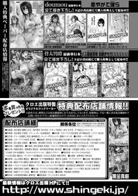 COMIC Shingeki 2019-06