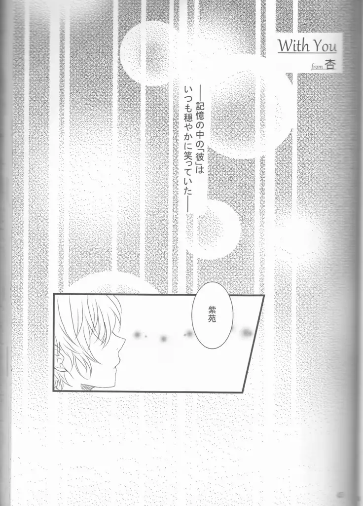 Kimi no koto o motto shiritai