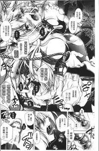 [Parfait] Fallen Justice -Seigi Shittsui- [Chinese]