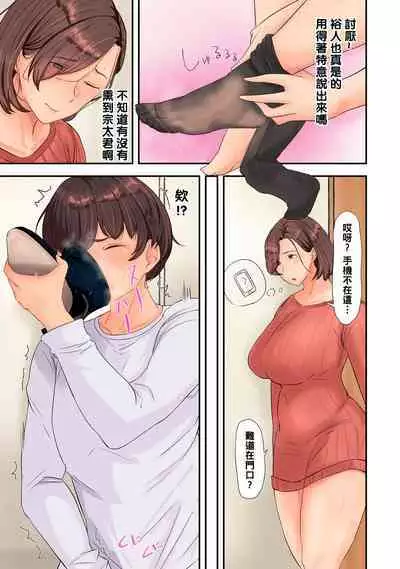 [Taba] Hitozuma Bishuu (COMIC Kuriberon DUMA 2023-01 Vol. 44) [Chinese]