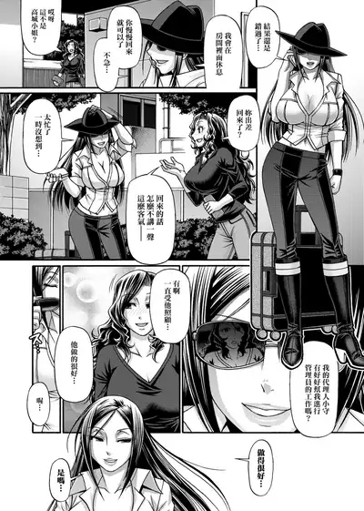 Animal Assort | 受男慾女．強制交配